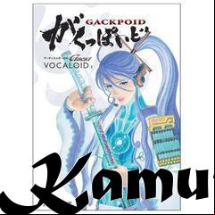 Box art for Kamui